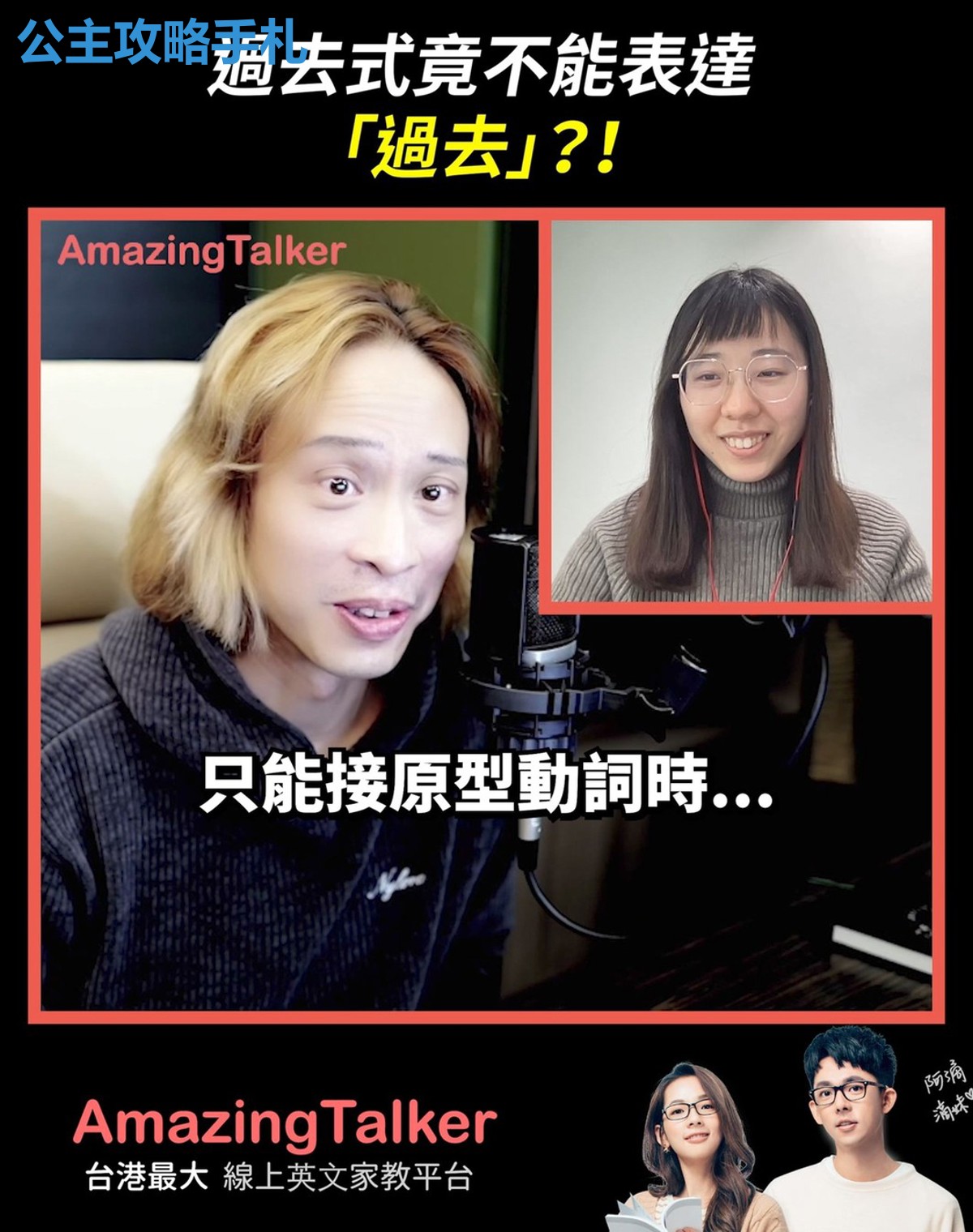 公主攻略手札