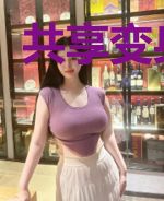 共享变身软件