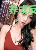 养成反派女主后,她们追来了