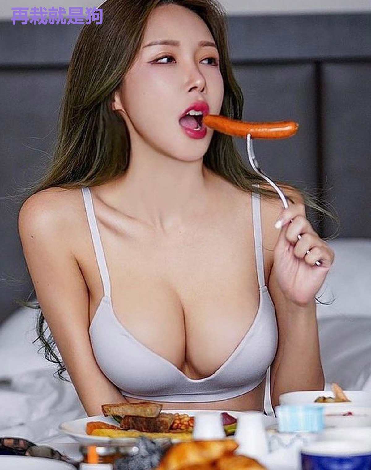 再栽就是狗