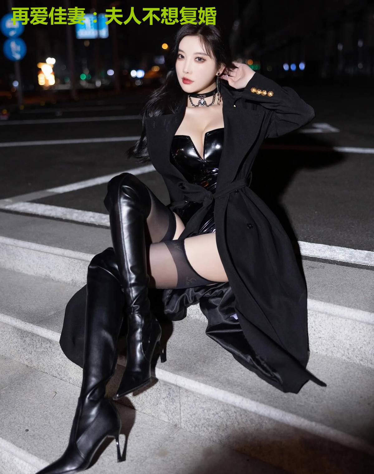 再爱佳妻:夫人不想复婚
