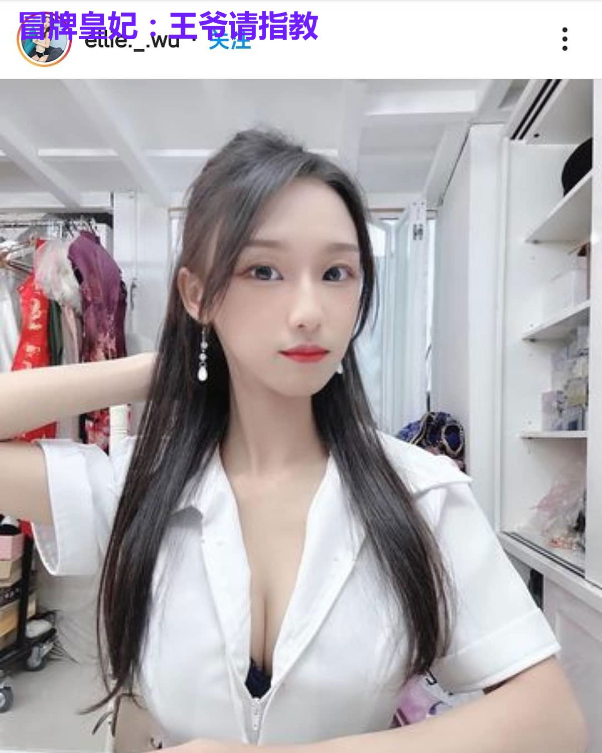 冒牌皇妃：王爷请指教