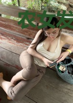 农女发家致富日常