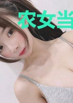 农女当家：将军总想攻略我