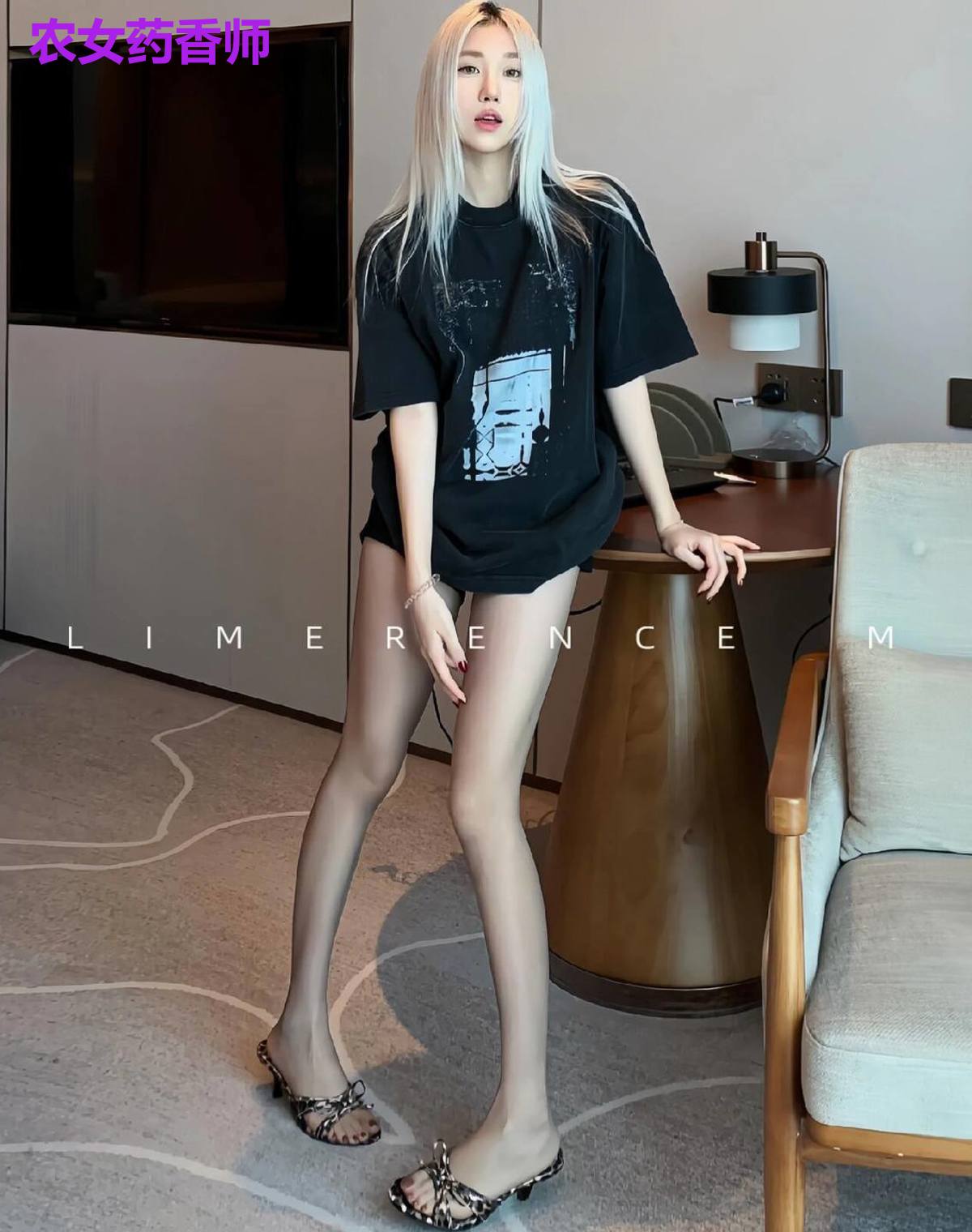 农女药香师