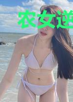 农女逆袭做点生意养夫君