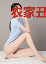 农家丑妻：将军，种包子