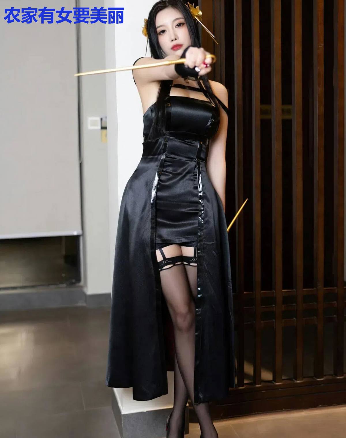 农家有女要美丽