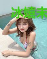 冰嬉未名,绯闻先行