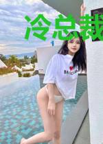 冷总裁的甜蜜娇妻