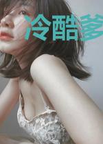 冷酷爹地宠妈咪傅修