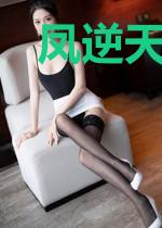 凤逆天下:王爷很生猛