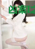 凶案I之看不清的真相