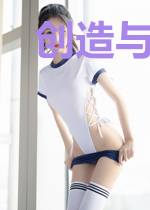创造与魔法师