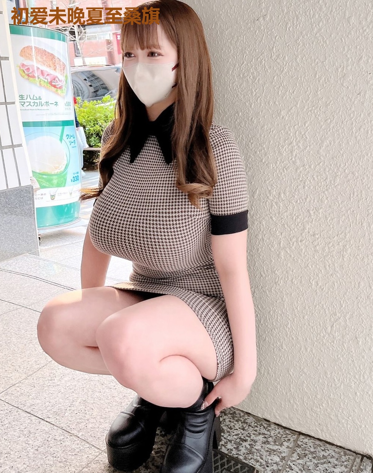 初爱未晚夏至桑旗