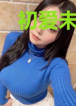 初爱未晚夏至桑旗