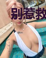 别惹救世主