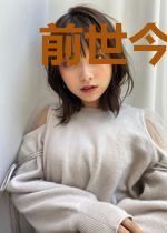 前世今生之挚爱复仇妻