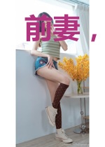 前妻，把我的萌宝放下
