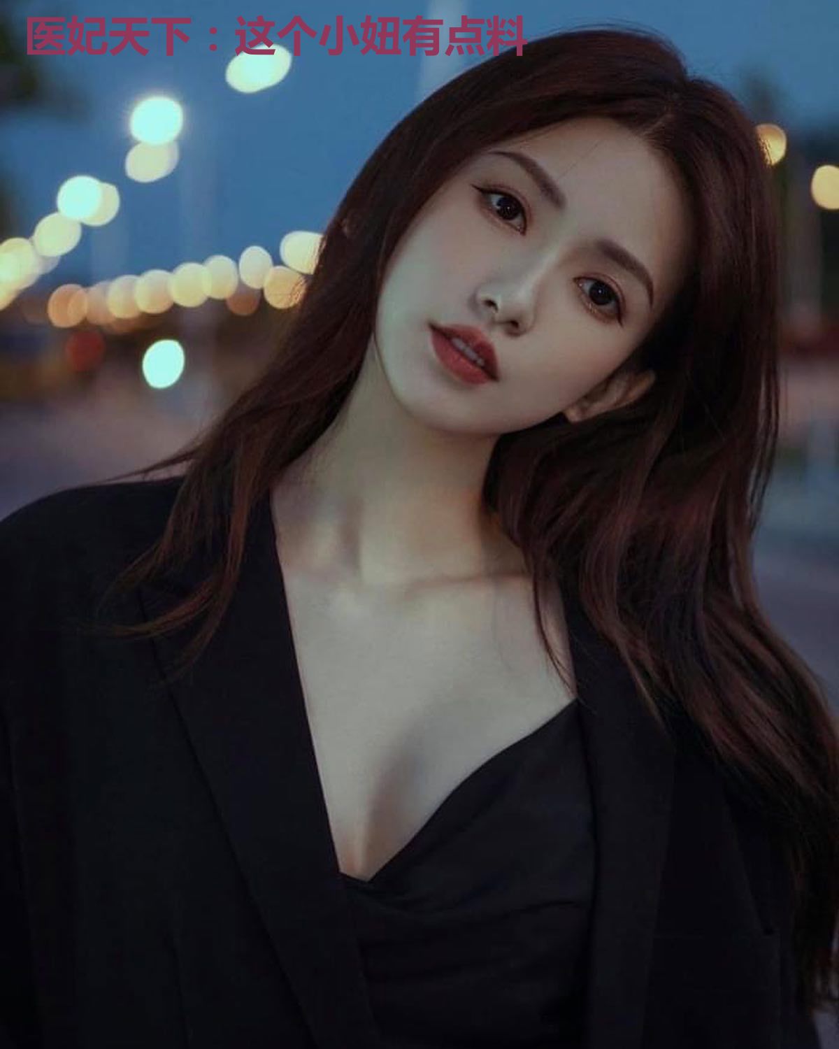 医妃天下:这个小妞有点料