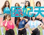 医妃天下:这个小妞有点料