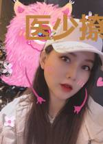 医少撩人之学霸甜宠