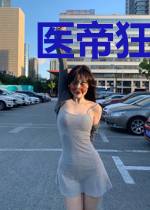 医帝狂婿江阳顾灵儿
