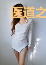 医道之活色生香