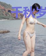 千秋岁之依生若梦