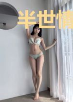 半世情缘一生劫