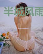 半城风雨半城秋