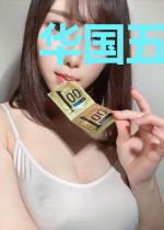 华国五星战神齐昆仑