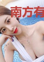 南方有佳人