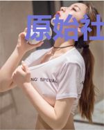 原始社会生存记录