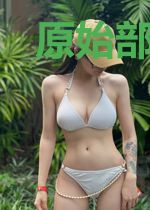 原始部落生存手册