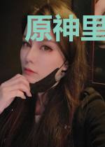 原神里的小小阴阳师