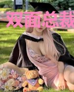 双面总裁宠不停