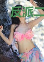 反派二号的求生之路