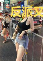 反派又让文崩了