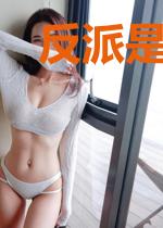 反派是怎么崛起的