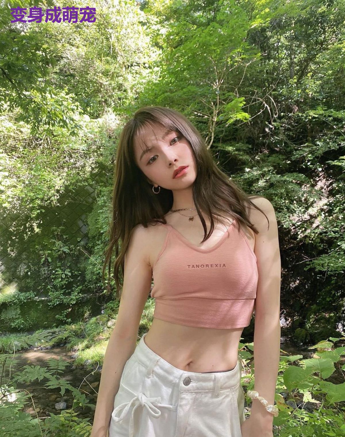 变身成萌宠