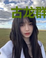 古龙群侠:古往今来一大厨