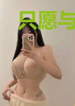 只愿与君同枕眠