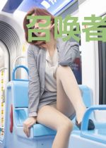 召唤者世界