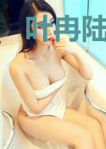 叶冉陆延晟
