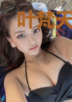 叶梵天萧泽钰