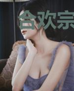 合欢宗可以破产不能改名