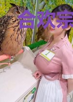 合欢宗圣女在清朝