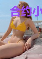 合约小娇妻