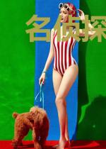 名侦探柯南之开局拥有智障系统